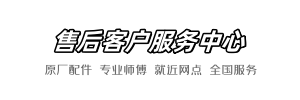 希箭王师傅快修
